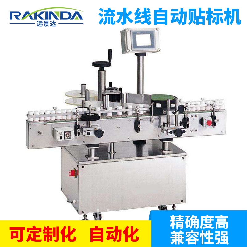 1587604548471664 全自动打印贴标机