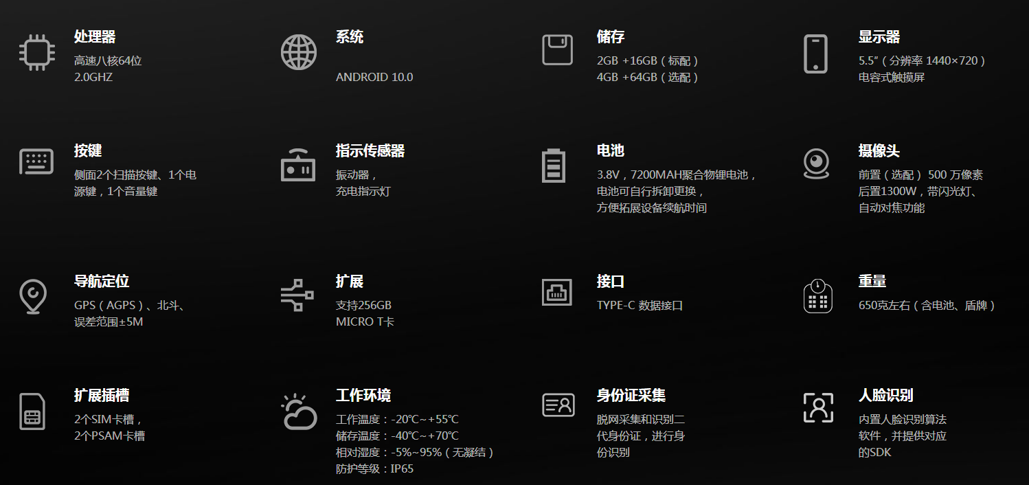 汉德霍尔H3100超高频RFID手持终端 汉德霍尔H3100超高频RFID手持终端